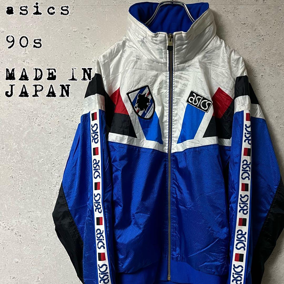 専用！90sアシックスasicsサンプドリアトラックジャケット刺繍セリエA