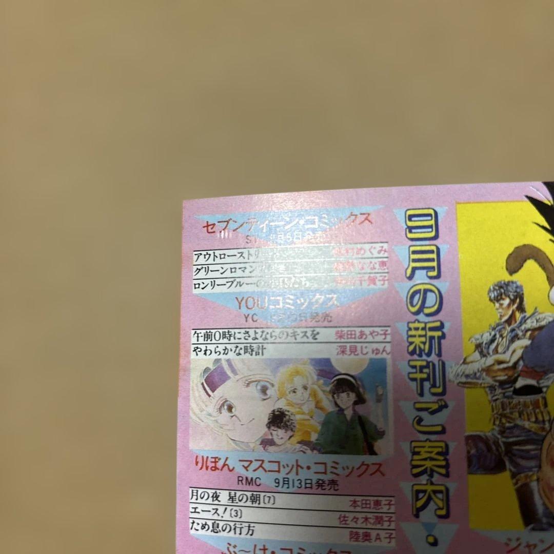 【希少】コミックスニュース　vol.48