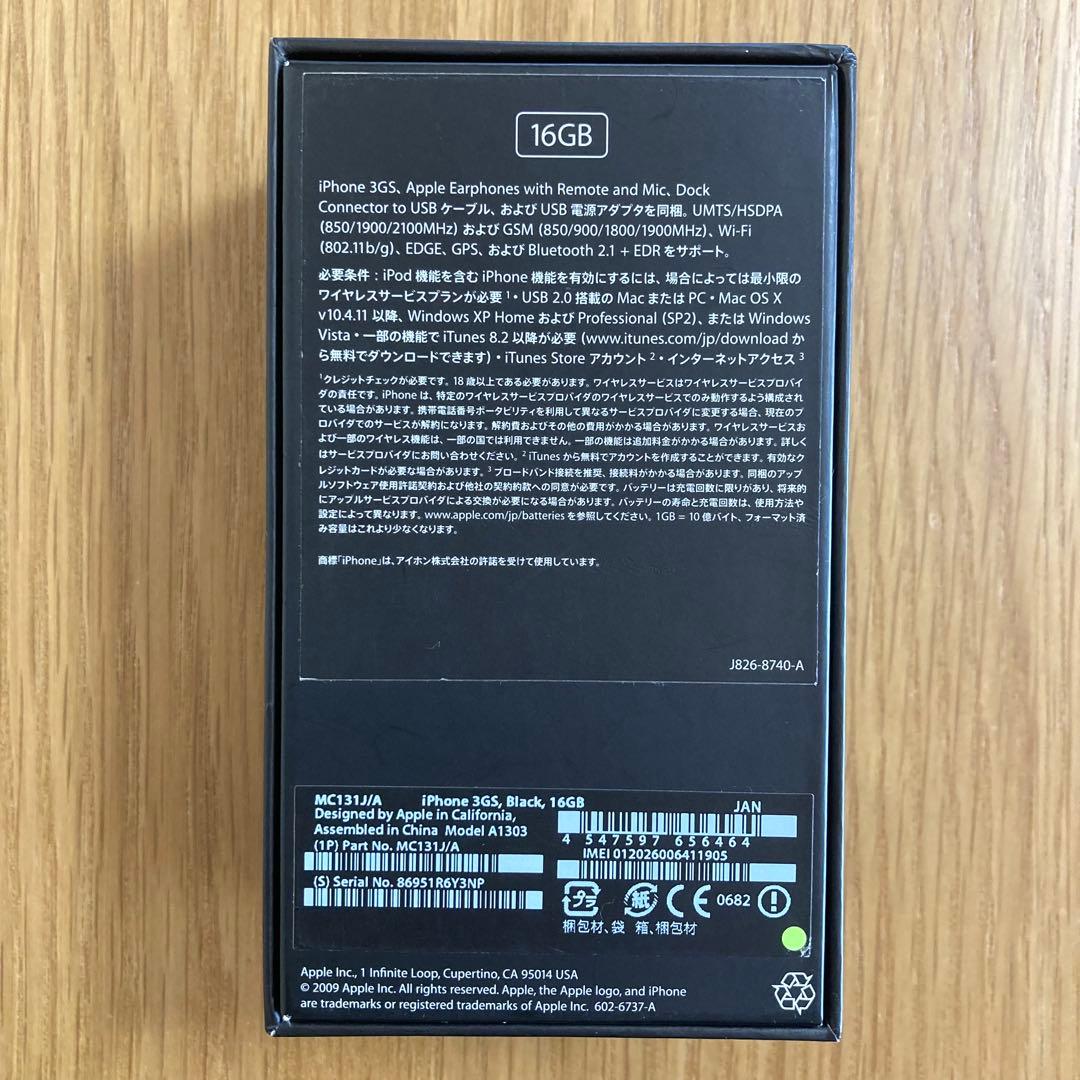 iPhone3GS 16GB ブラック 箱＋充電ケーブル付【初期化済】 - メルカリ