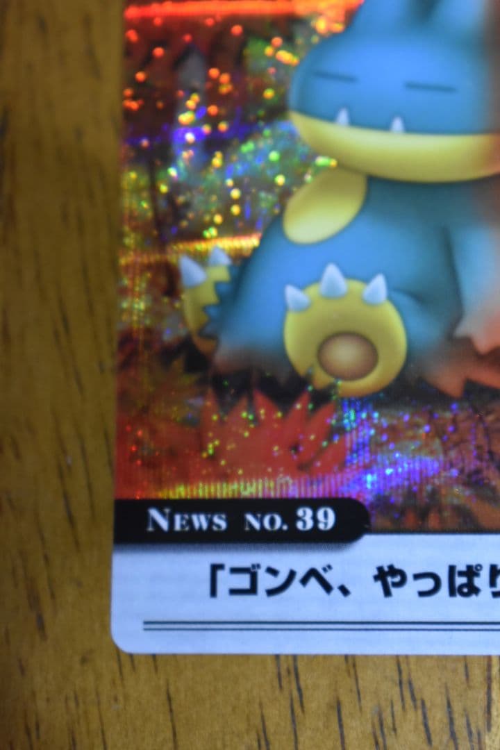 猫*様 ポケモンウィークリーカード 39 ゴンベ、やっぱり食欲の秋