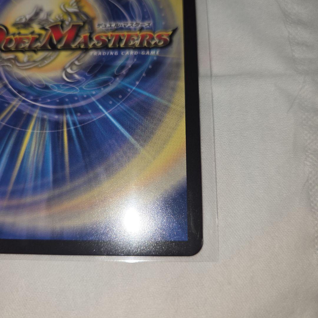 デュエマ 至高の魂 アビスベル ジャシン帝 プロモカード 2枚 - メルカリ