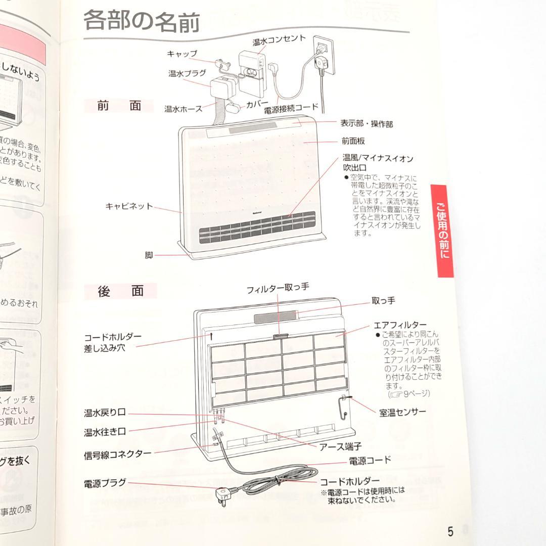 National 温水ルームヒーター室内機 DJ-Y40-N 未使用品 - メルカリ