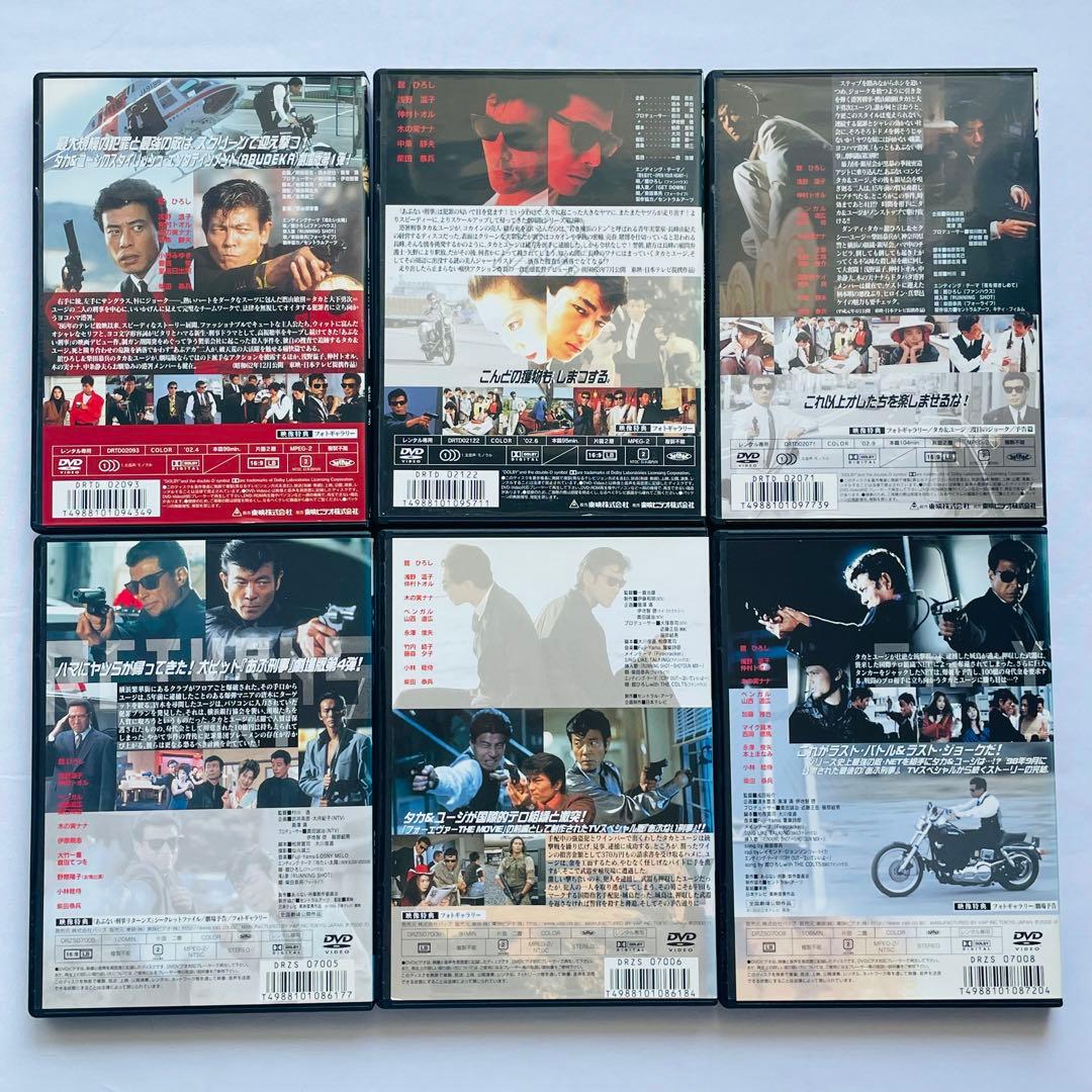 ミント様専用 あぶない刑事&もっとあぶない刑事&劇場版&SP DVD 全26