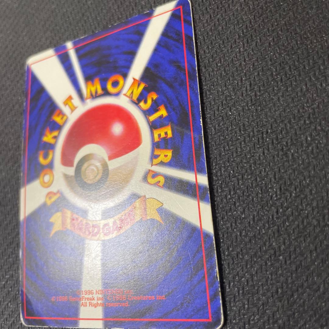 プリン_「月刊コロコロコミック96年11月号」 おまけカード 光沢あり