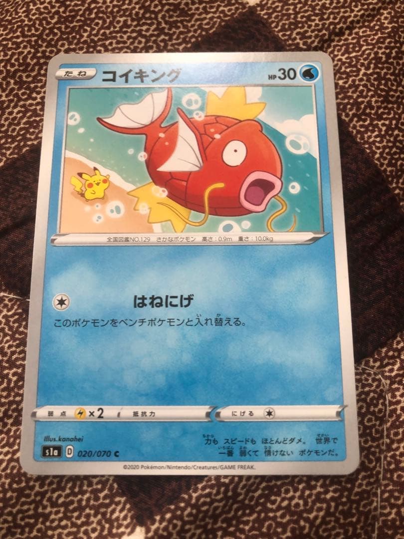 コイキング C S1a VMAXライジング 020/070 - メルカリ