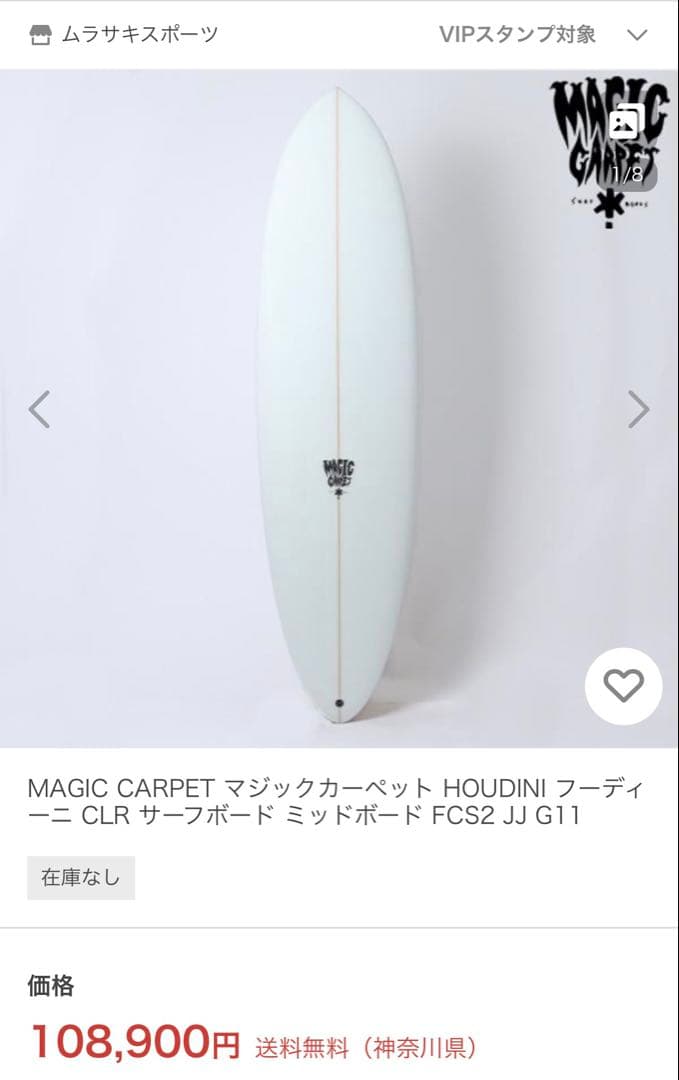 MAGIC CARPET HOUDINI サーフボード ミッドレングスFCS2 - メルカリ