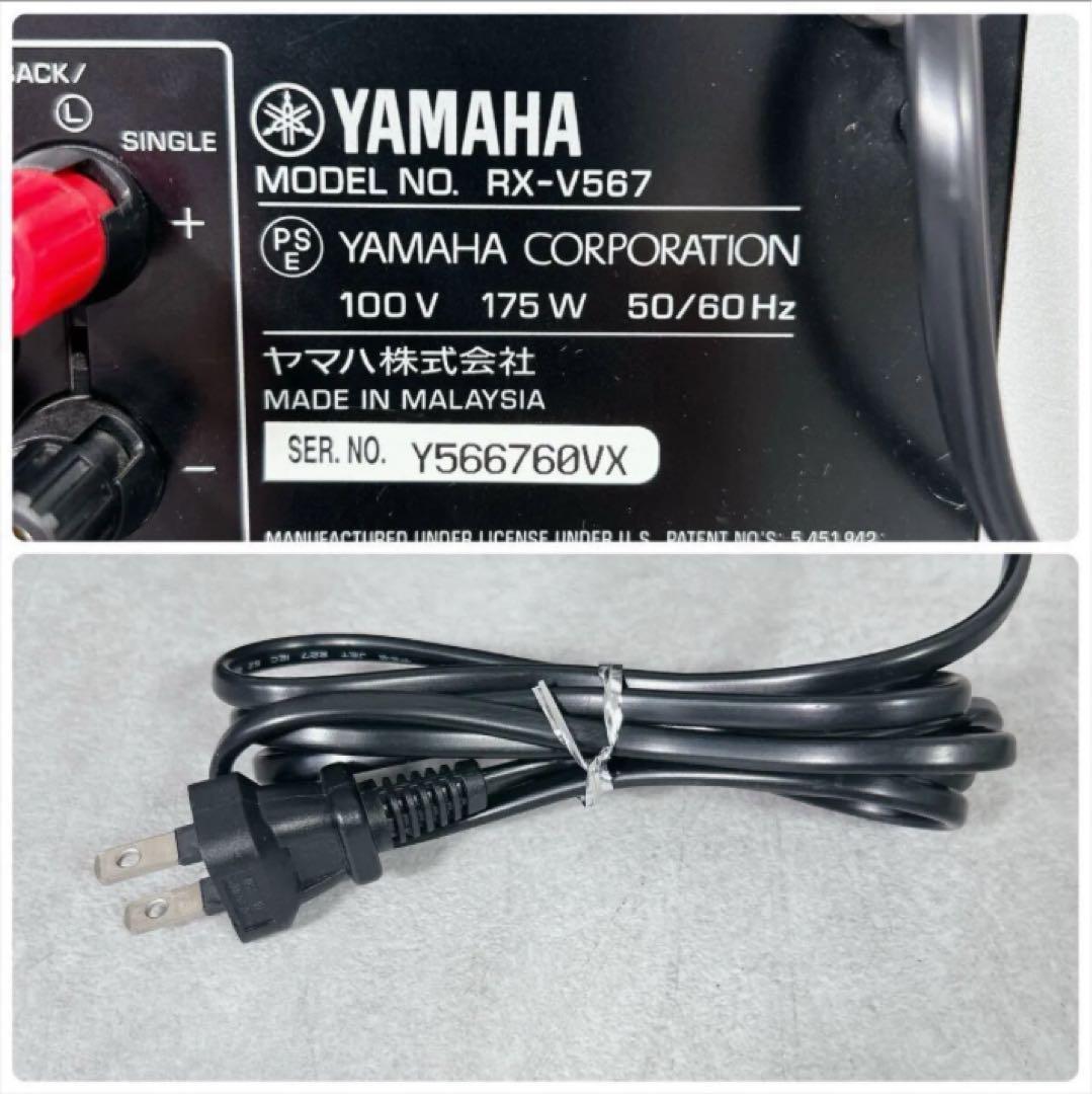 V105 ヤマハ AVレシーバー RX-V567 7.1ch 音響機器