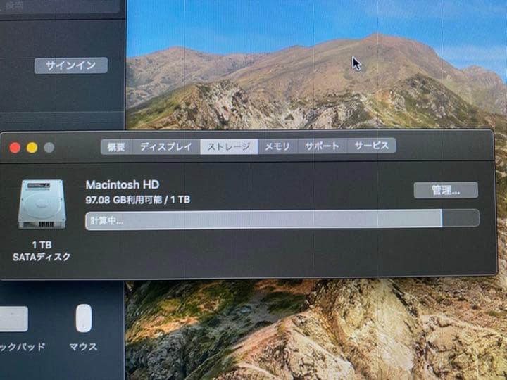 iMac (21.5inch,Late 2013) i5/メモリ8GB