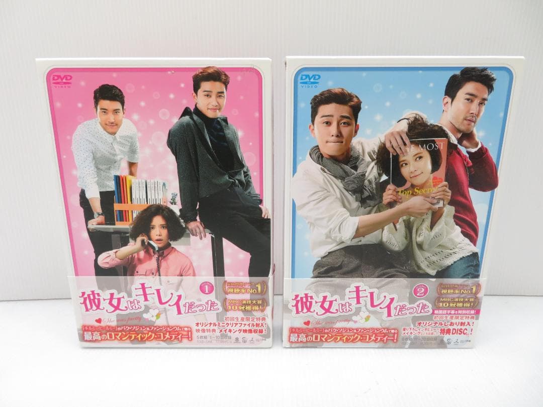 彼女はキレイだった DVD-BOX1.2 初回生産限定特典付 希少品 全巻セット