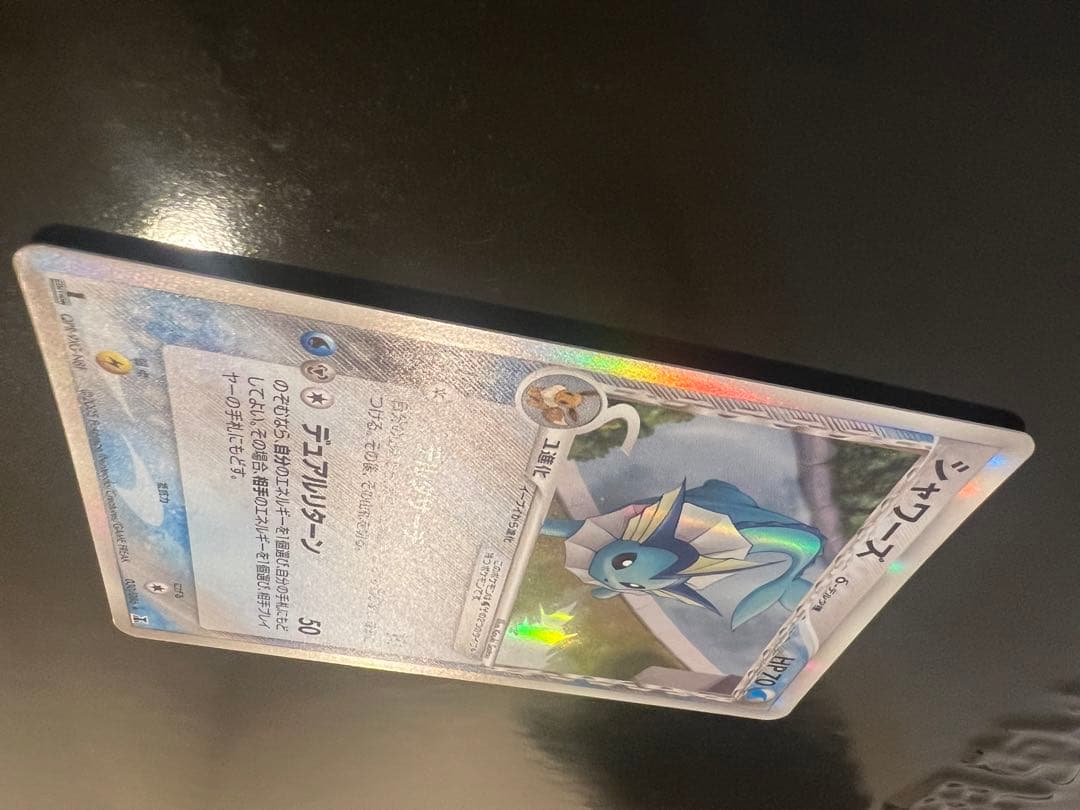 デルタ種δポケモンカード】シャワーズ δ-デルタ種ホロンの研究塔030