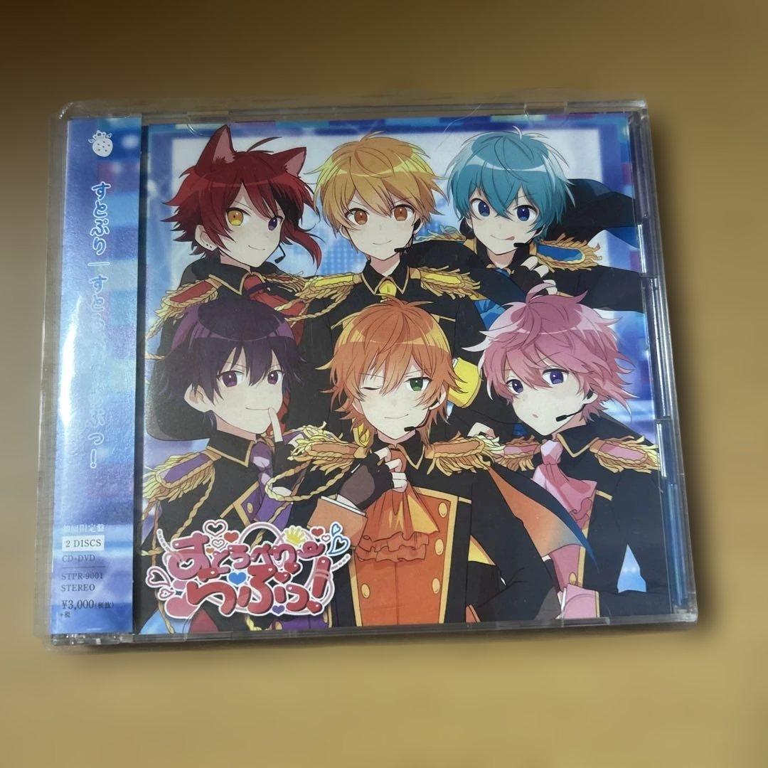 すとぷりCDセット - メルカリ