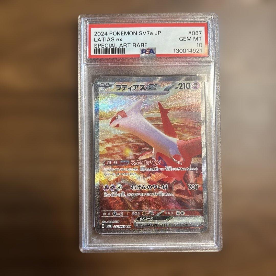 2024 ポケモンカード ラティアスex ラティアスex | ポケモンカードゲーム公式ホームページ