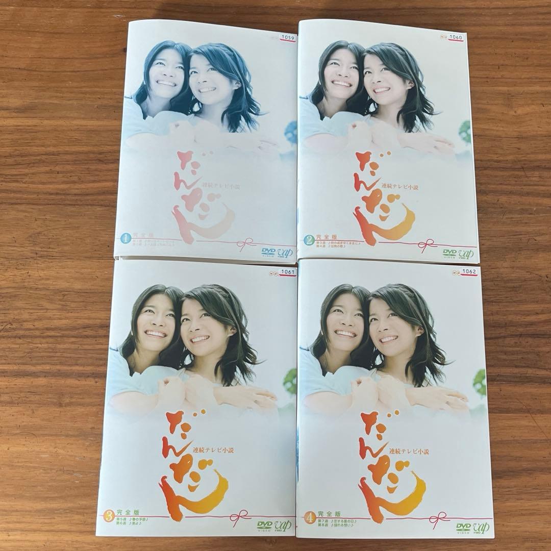 NHK 連続テレビ小説 だんだん DVD 全13巻 全巻セット - メルカリ