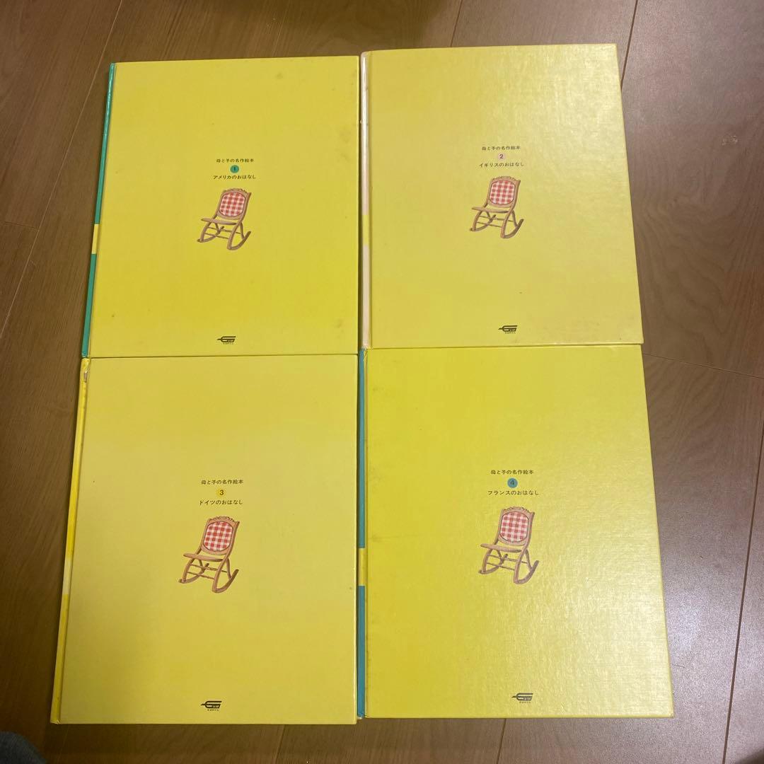 レトロ童話集】【送料無料】学研 母と子の名作絵本 全10巻セット