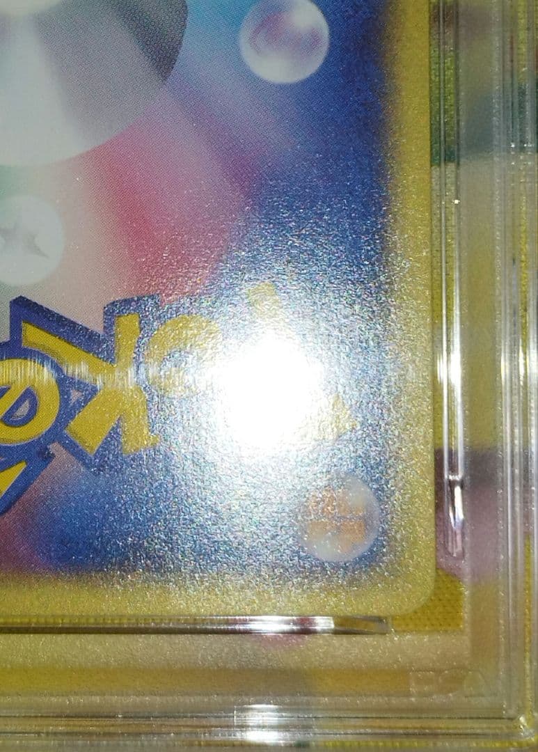 PSA10】地図にない町 カラカラ 050 【カードe】 - メルカリ