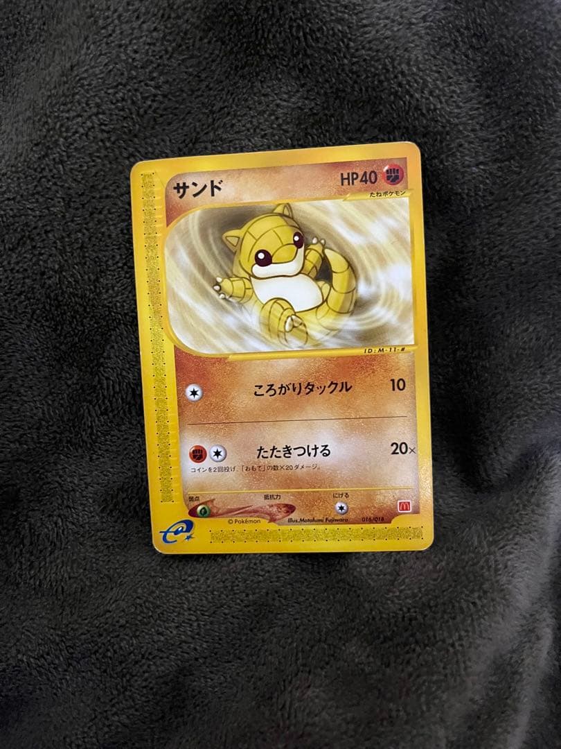 ポケモンカードe サンド 016/018 マクドナルド ミニマムパック プロモ