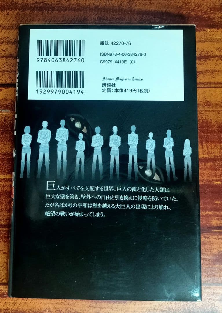 全巻初版】進撃の巨人 全34巻セット ※1巻のみ帯なし・2巻以降は帯付き